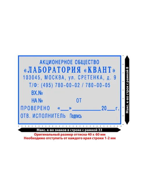 Штамп самонаборный 10/8стр.Pr.55-Set-F 40х60мм рам.(аналог 4927/DB)Colop