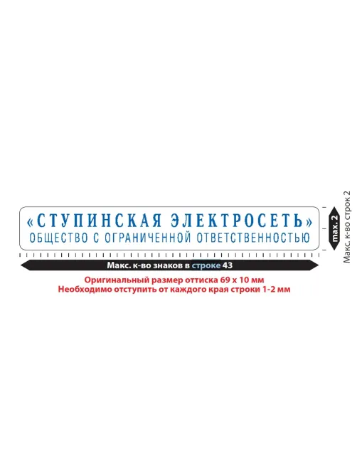 Штамп самонаборный пласт. 2стр. Pr.15-Set 69х10мм 1 касса Colop