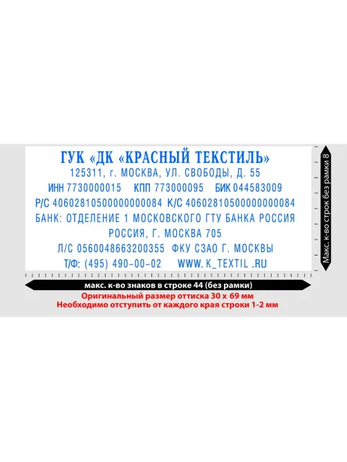 Штамп самонаборный пласт. 8/6стр. Pr.C50-Set-F 69х30 рамка/персонализация