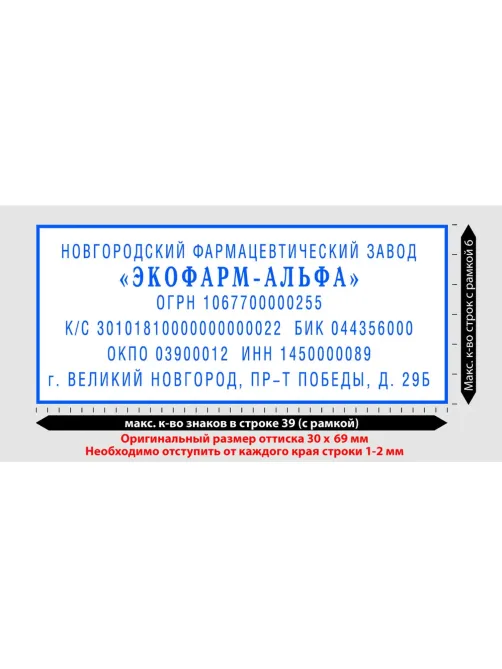 Штамп самонаборный пласт. 8/6стр. Pr.C50-Set-F 69х30 рамка/персонализация