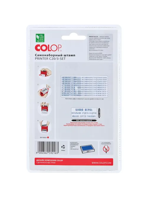Штамп самонаборный NEW Printer C20/3-Set 3строки 14х38мм 1 касса корп.крас