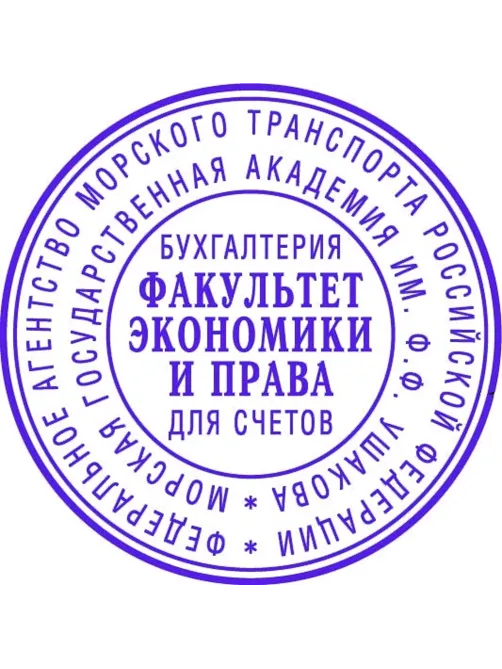 Оснастка для печати ручная для круг.печ. 45мм пласт. с гербом Россия