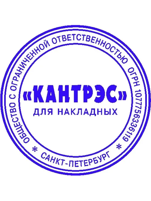 Оснастка для печати круг.с крышкой Pr. R40 черная Colop Австрия