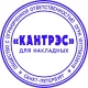 Оснастка для печати круг.с крышкой Pr. R40 черная Colop Австрия