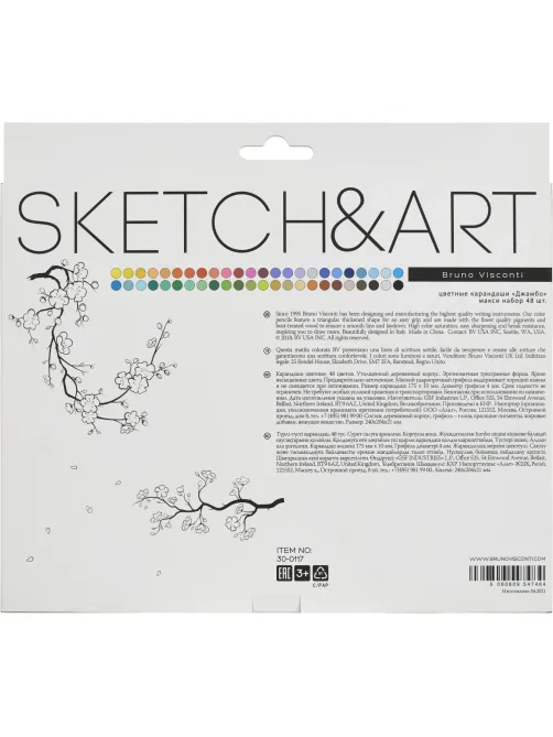 Карандаши цветные SKETCH&ART4 мм, 48  30-0117