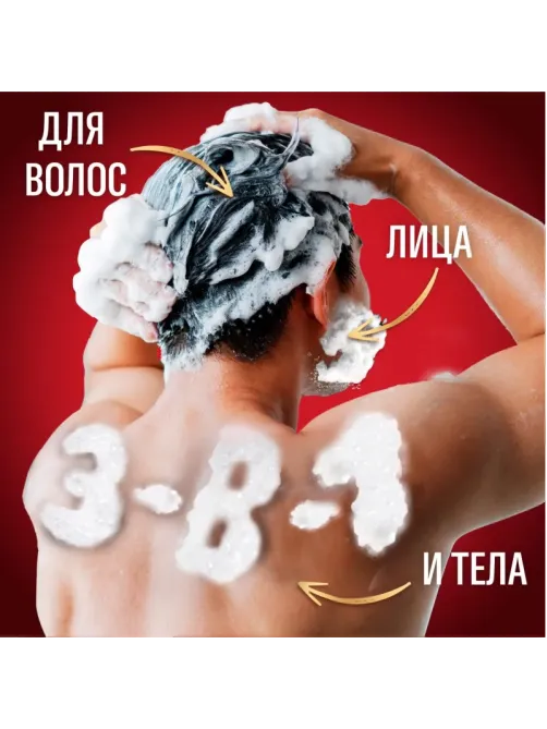 Гель для душа  + шампунь 3в1 OLD SPICE Whitewater мужской 675мл