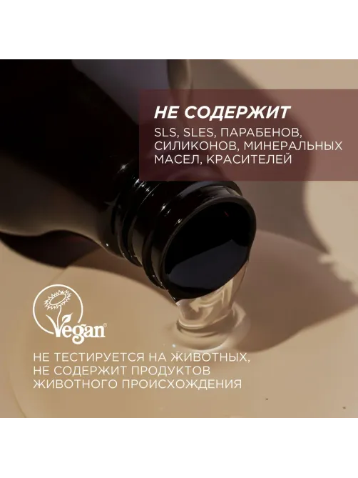 Гель для душа SYNERGETIC Пачули и ароматный бергамот увлажняющий, 750мл