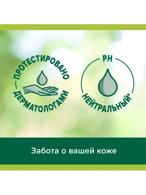 Гель для душа PALMOLIVE Арома Настроение Твое Расслабление 750 мл