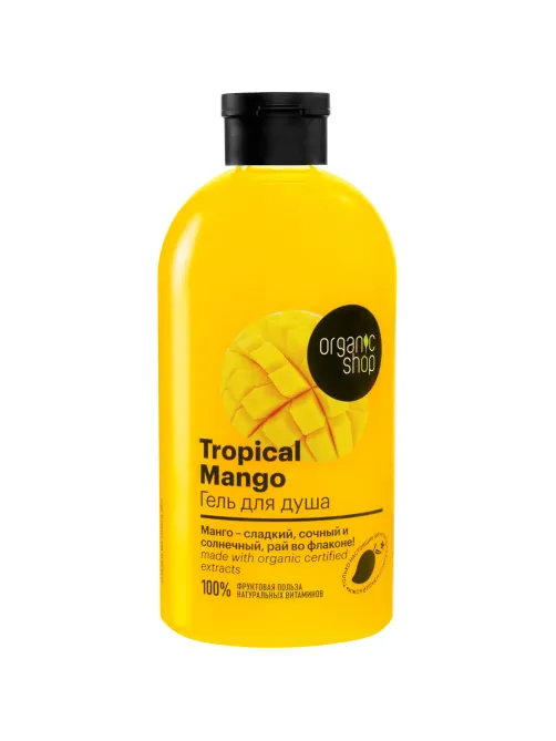 Гель для душа Organic Shop Tropical Mango/ HOME MADE / Р / 500 мл