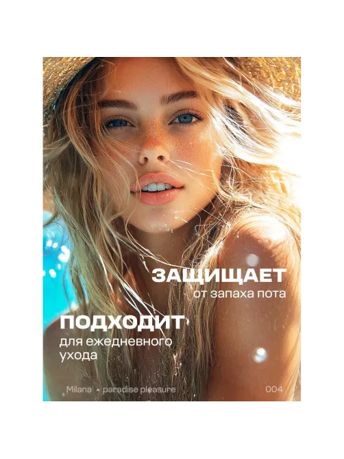 Гель для душа Grass Milana с маслом кокоса, 750 мл