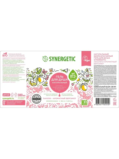 Гель для душа SYNERGETIC Пачули и ароматный бергамот, 380мл