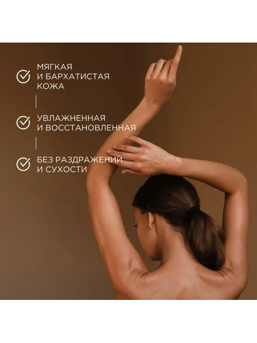 Гель для душа SYNERGETIC Пачули и ароматный бергамот, 380мл