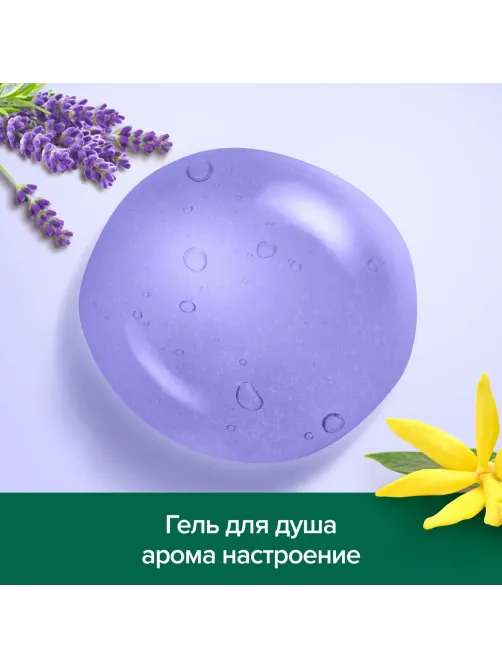 Гель для душа PALMOLIVE Арома Настроение Твое Расслабление 750 мл