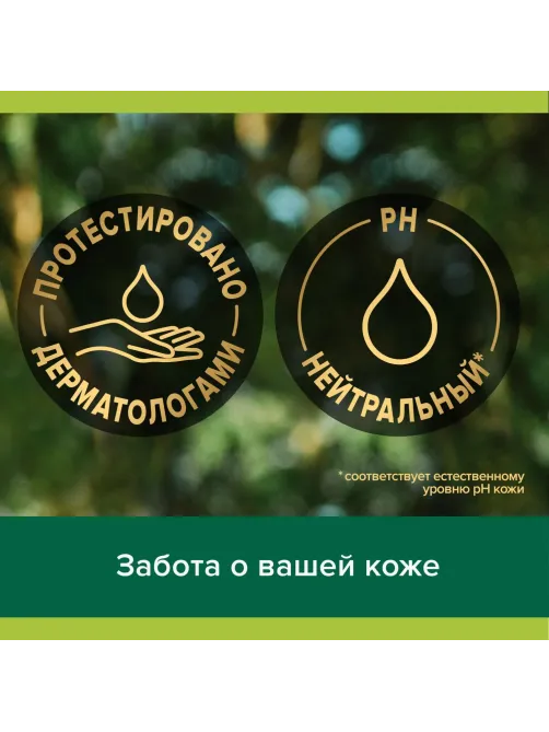Гель для душа Palmolive Роскошь масел   250 мл