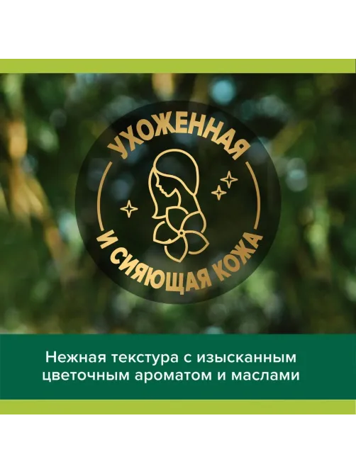 Гель для душа Palmolive Роскошь масел   250 мл
