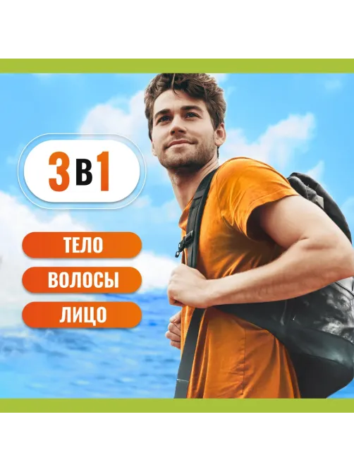 Гель для душа Palmolive Men   Цитрусовый заряд, 750 мл