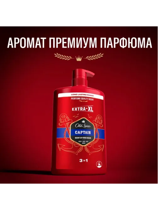 Гель для душа  + шампунь 3в1 OLD SPICE Captain мужской 1л