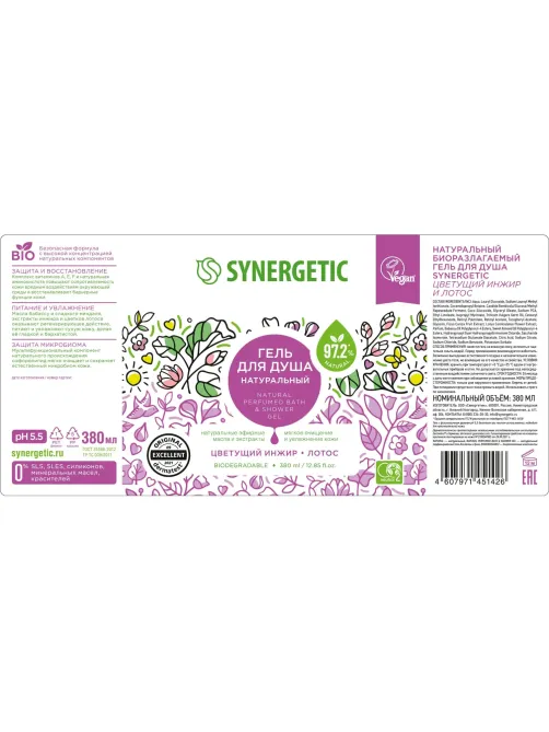 Гель для душа SYNERGETIC Цветущий инжир и лотос, 380мл