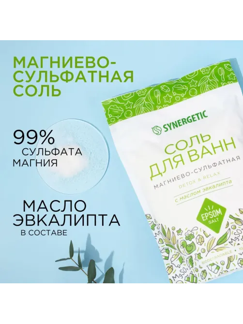 Соль для ванн магниево-сульфатная с маслом эвкалипта, 1000 гр