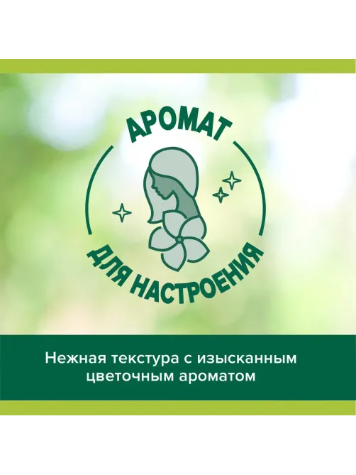 Гель для душа PALMOLIVE Арома Настроение Твое Расслабление 750 мл