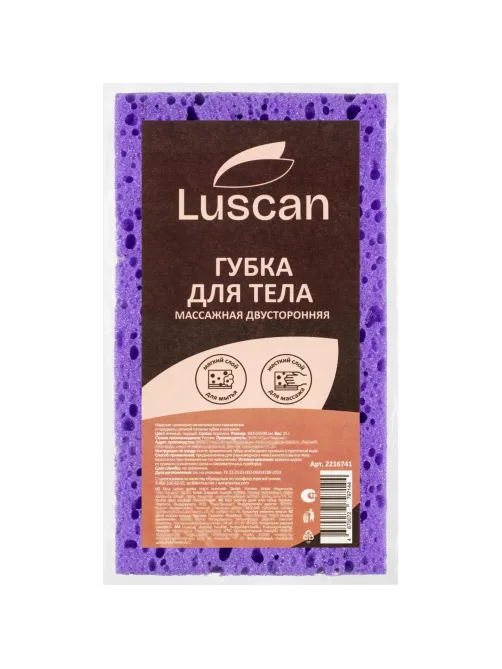 Губка для тела Luscan прямоугольная (160x50x90 мм)