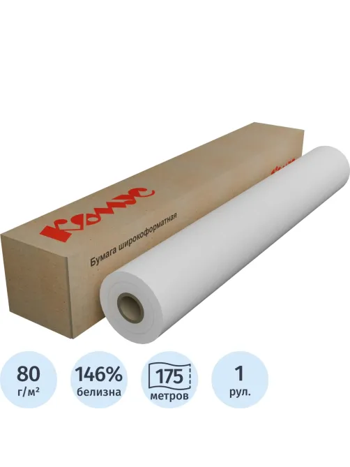 Бумага широкоформатная 80г 1067ммх175м 76мм