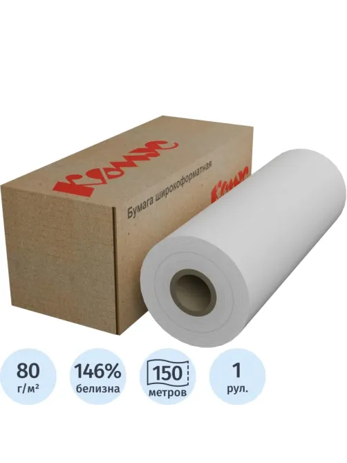 Бумага широкоформатная Комус  80г 420мм x150м 76.2мм