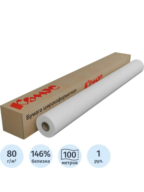 Бумага широкоформатная InkJet 80г 841ммх100м 50,8мм