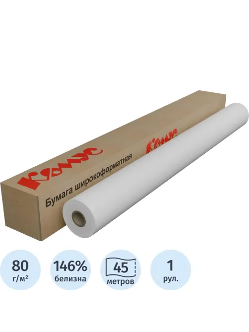 Бумага широкоформатная InkJet 80г 620ммх45м 50,8мм