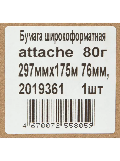 Бумага широкоформатная Attache 80г 297ммх175м 76мм