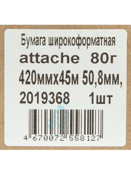 Бумага широкоформатная Attache 80г 420ммх45м 50,8мм