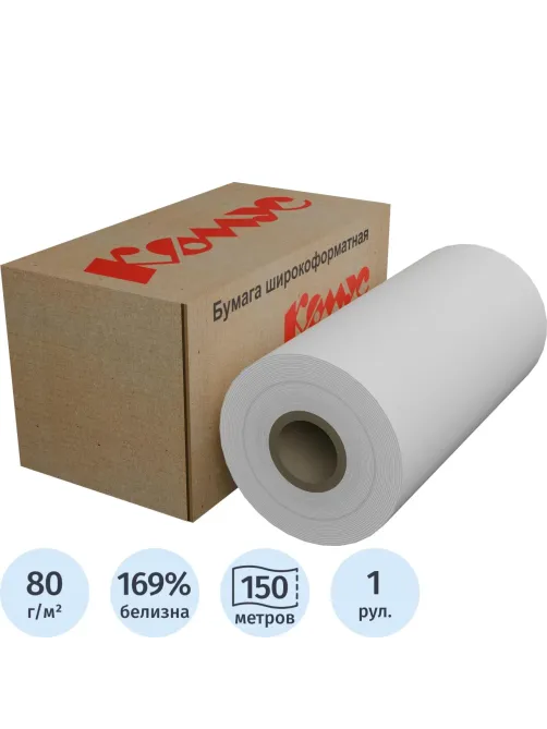 Бумага широкоформатная Bright white 80г 297ммх150м 76мм