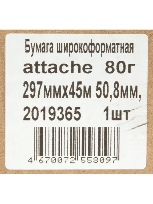 Бумага широкоформатная Attache 80г 297ммх45м 50,8мм