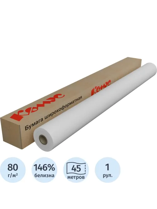 Бумага широкоформатная InkJet 80г 1067ммх45м 50,8мм