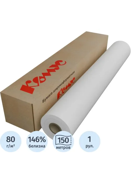 Бумага широкоформатная Комус 80г 914мм x150м 76.2мм