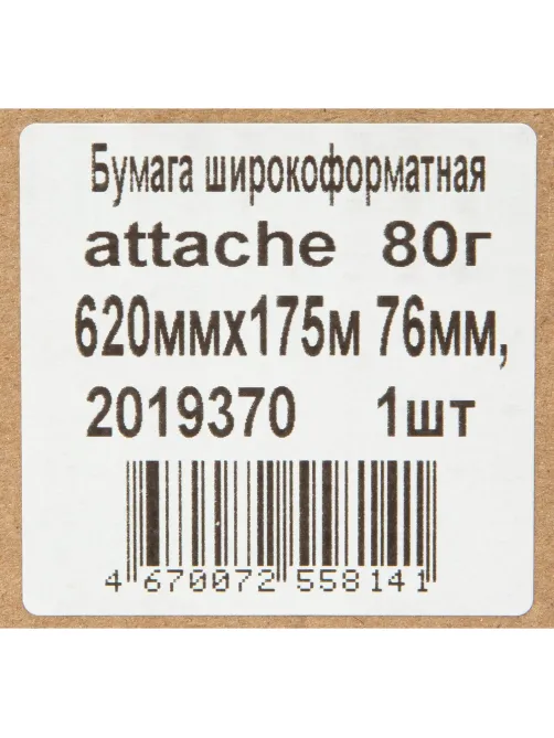 Бумага широкоформатная Attache 80г 620ммх175м 76мм