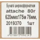 Бумага широкоформатная Attache 80г 620ммх175м 76мм