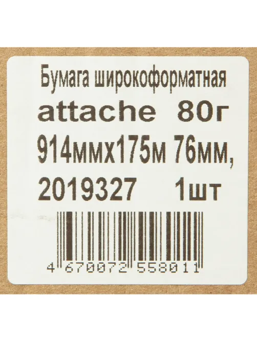 Бумага широкоформатная Attache 80г 914ммх175м 76мм