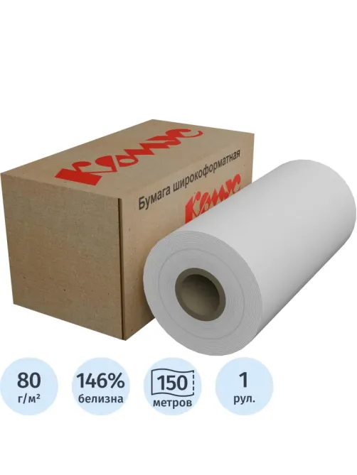 Бумага широкоформатная Комус 80г 297мм x150м 76.2мм