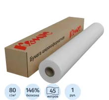 Бумага широкоформатная InkJet 80г 594ммх45м 50,8мм