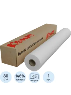 Бумага широкоформатная InkJet 80г 594ммх45м 50,8мм