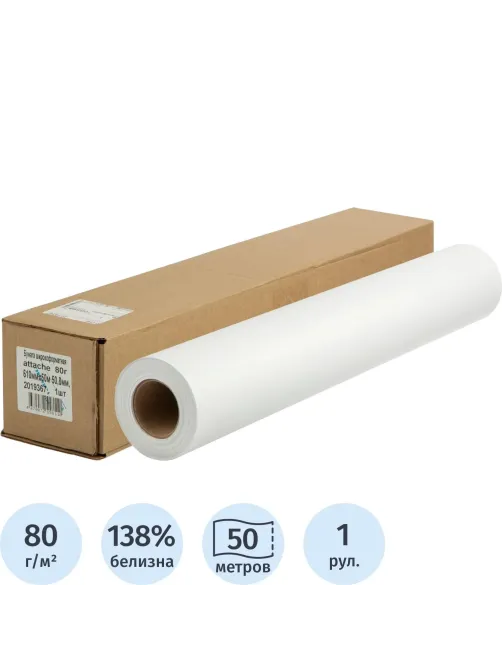 Бумага широкоформатная Attache 80г 610ммх50м 50,8мм
