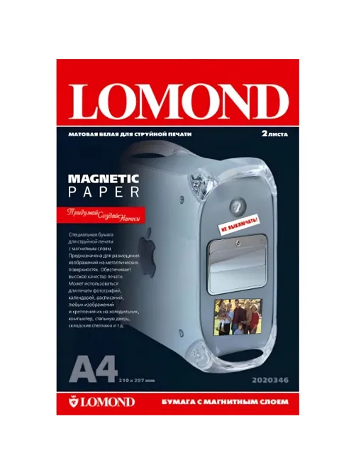 Фотобумага с магнитным слоем LOMOND Magnetic матовая A4, 2л (2020346)