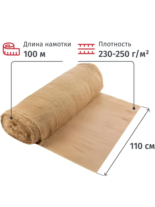 Полотно техническое Мешковина джут/джут 240г/м2, 110см +-2/100м