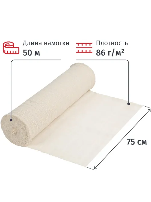 Полотно техническое нитепрошивное НЕТКОЛ рулон 0,75х50м, 86 г/м2