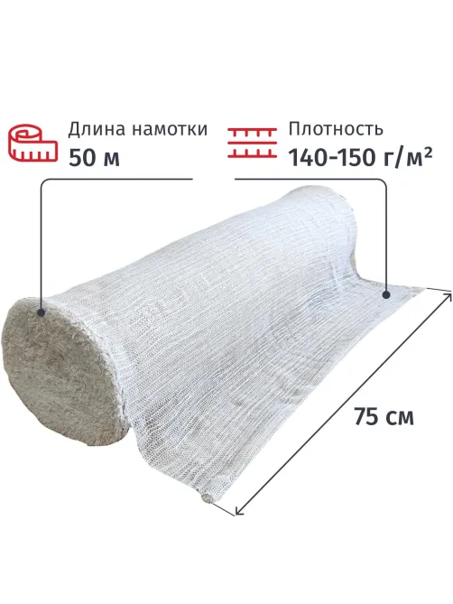 Полотно техническое нитепрошивное НЕТКОЛ рулон 0,75х50м, 150 г/м2
