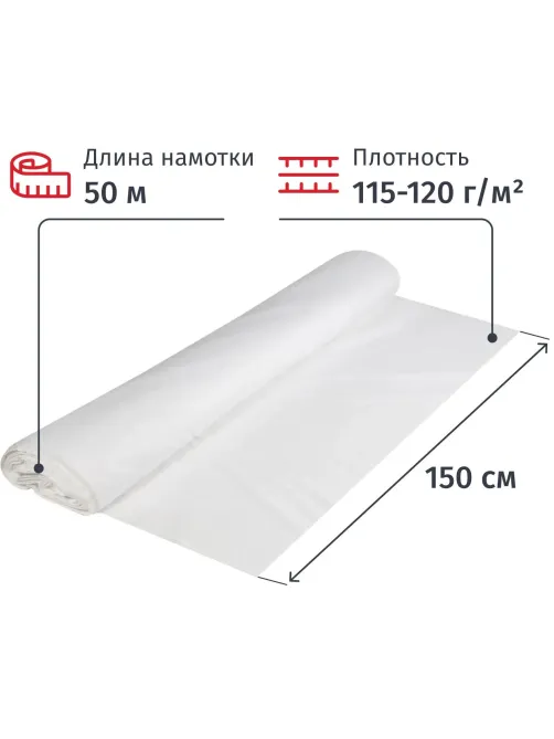 Полотно техническое БЯЗЬ ОТБЕЛЕННАЯ рулон 1,5x50 м, плотн 120г/м2