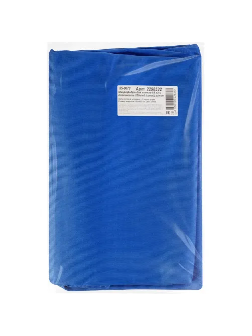 Полотно техническое микрофибра д/стекла 1,6х3м пл. 250г/м2 (синий)