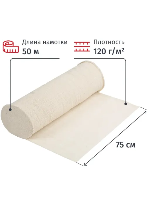 Полотно техническое нитепрошивное НЕТКОЛ рулон 0,75х50м, 120 г/м2