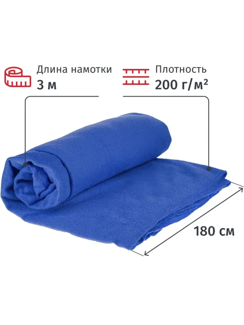 Полотно техническое микрофибра 1,8х3м плотность 200г/м2 синяя